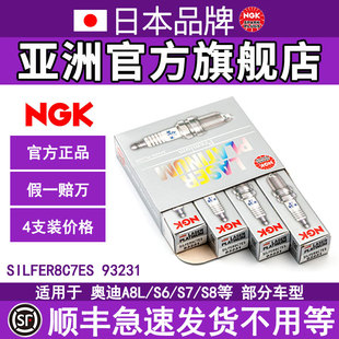 NGK双铂金火花塞PZKER7B8EGS 93231适用于野帝EA211朗逸捷达朗行