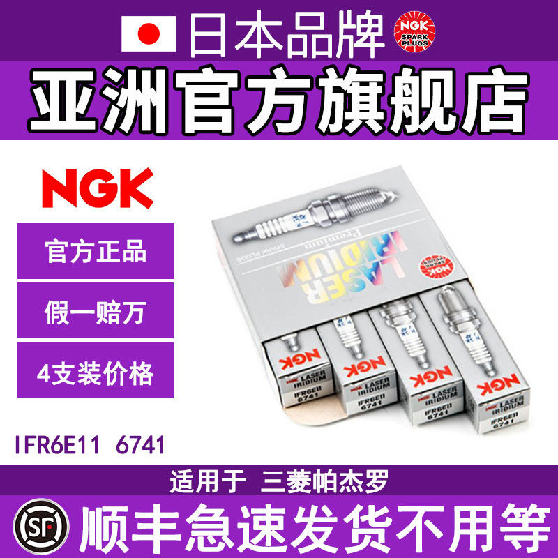 天语SX4雨燕翼神吉姆尼IFR6E11