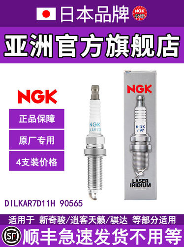 DILKAR7D11H90565适配14-19国五