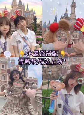 迪士尼同款雪莉玫卡通lolita发箍