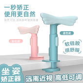 儿童坐姿矫正器小学生防低头写字预防近视写作业防驼背视力保护器