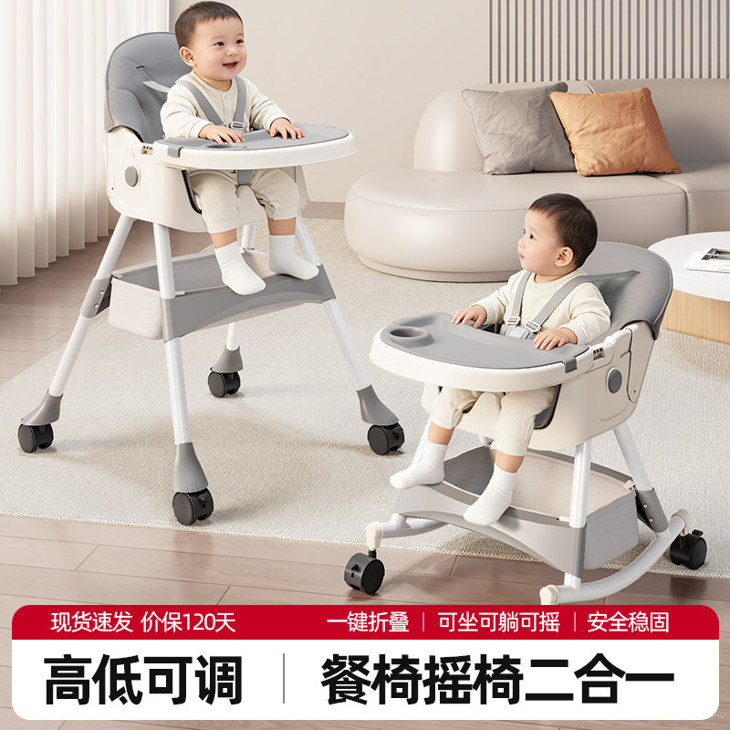 餐椅宝宝婴儿家用餐桌椅摇椅二合一儿童专用餐椅2026新款一岁以上图片
