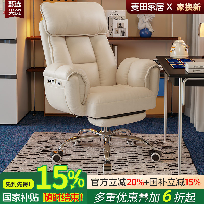 家用电脑椅子舒适久坐办公座椅