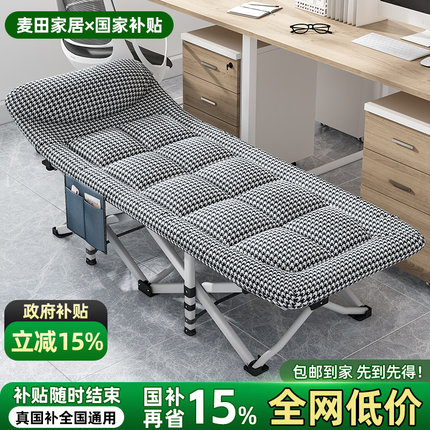 躺椅午休折叠床办公室单人床家用简易便携行军床成人小床午睡神器