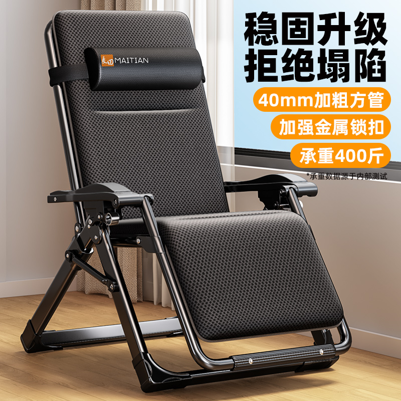 折叠躺椅2025新款坐睡两用午休床办公室家用阳台老人休闲靠背躺椅