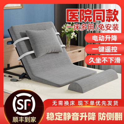 老人电动起床辅助器多功能家用床