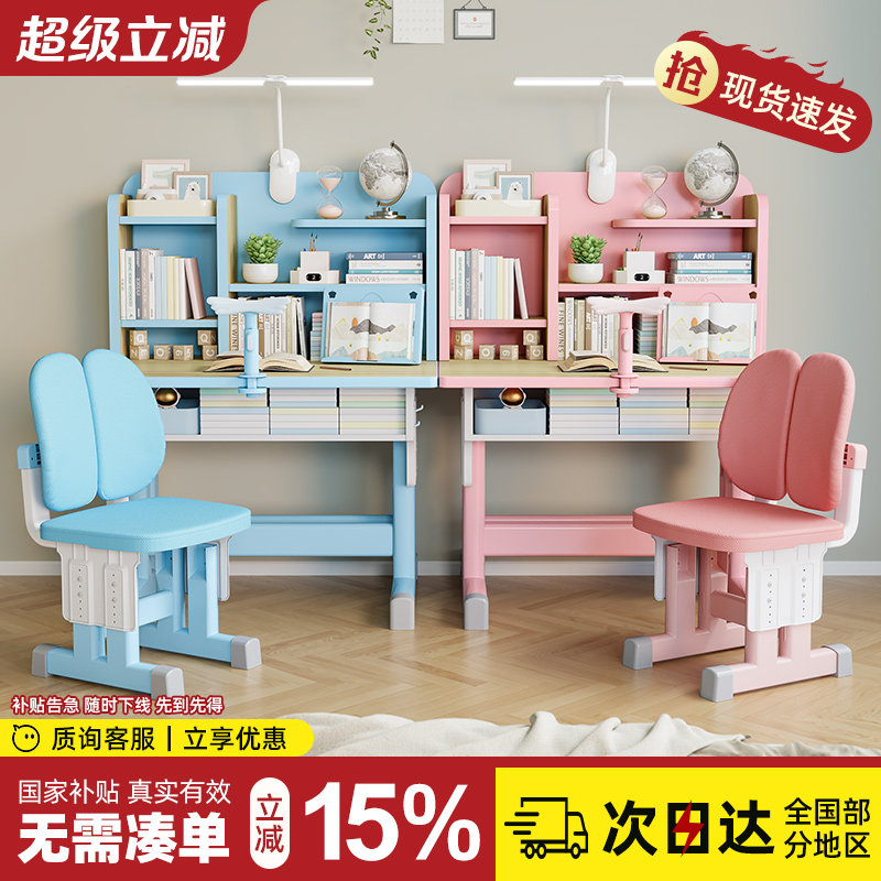 儿童学习桌小学生家用写字书桌椅套装可升降小孩作业矫正坐姿桌子