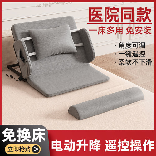 老人家用电动起背器辅助起身床垫