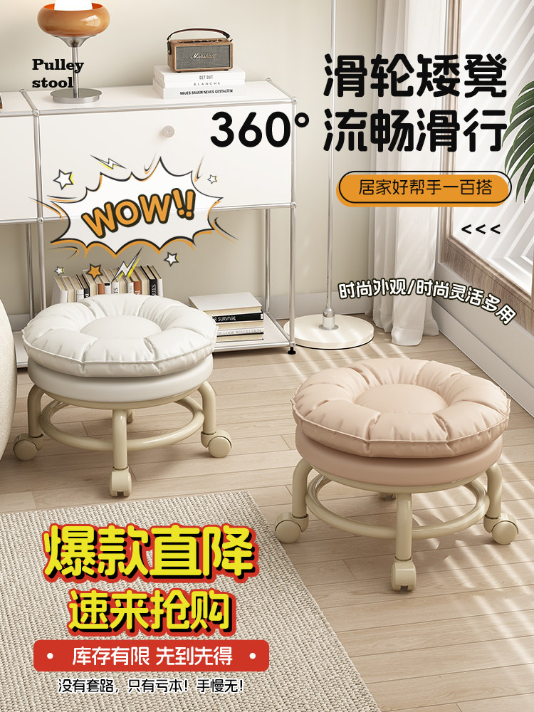 万向轮小凳子家用滑轮移动凳子客厅多功能小板凳圆凳矮凳宿舍椅子