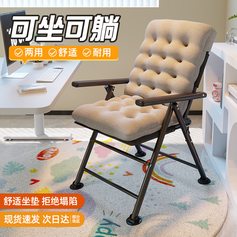 折叠躺椅2025新款坐睡两用午休床办公室家用阳台老人休闲靠背躺椅