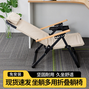 躺椅午休折叠办公午睡床家用休闲靠背舒适懒人椅便携阳台沙滩椅子
