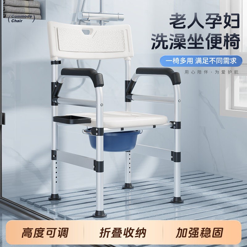 老人坐便器移动马桶便携老年人坐便椅浴室防滑洗澡凳折叠厕所神器,住宅家具,淋浴椅,淘宝优惠券,粉丝福利购,淘宝优惠卷