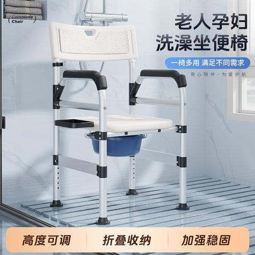 洗澡凳老人专用洗澡椅子卫生间孕妇折叠淋浴椅防滑座椅卧室坐便椅