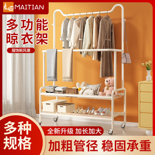 挂衣架落地卧室加厚晾衣架落地式简易移动衣帽架室内家用衣服架子