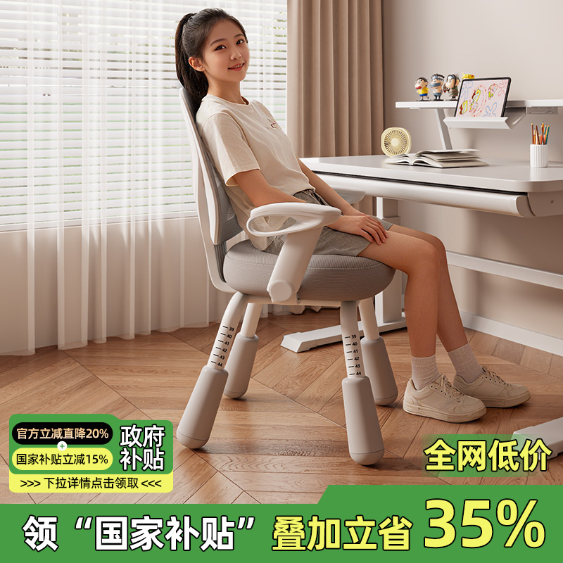 儿童学习椅可升降调节坐姿矫正座椅小学生家用书桌椅专用写字椅子