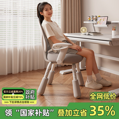儿童学习椅可升降调节坐姿矫正座椅小学生家用书桌椅专用写字椅子