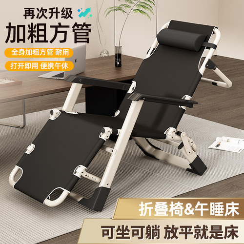 折叠午休躺椅办公室午睡椅