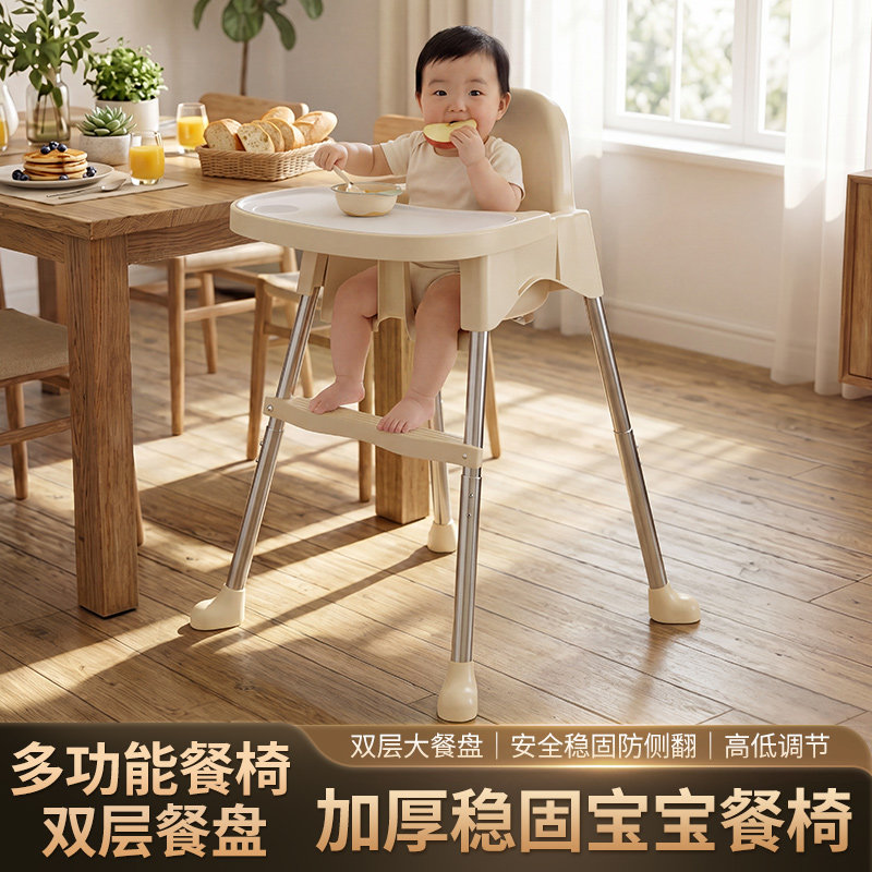 婴儿餐椅宝宝餐桌椅家用便携式小孩吃饭座椅多功能可调节学坐椅子