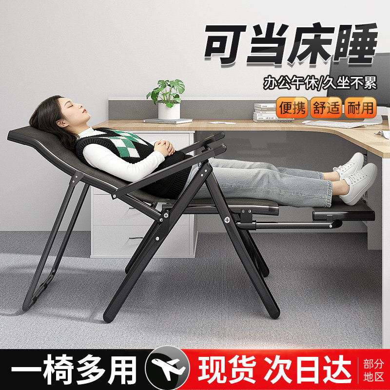 2026新款折叠午休躺椅办公室坐睡两用椅子懒人靠背椅宿舍电脑椅子