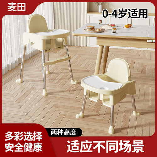 宝宝餐椅一日三餐陪伴宝宝成长
