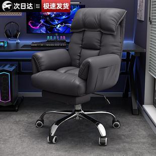 电脑椅子家用舒适游戏电竞椅宿舍懒人沙发椅卧室可躺休闲靠背座椅