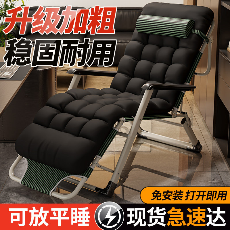 躺椅2026新款午休折叠椅办公室可坐可躺阳台休闲老人专用懒人椅子