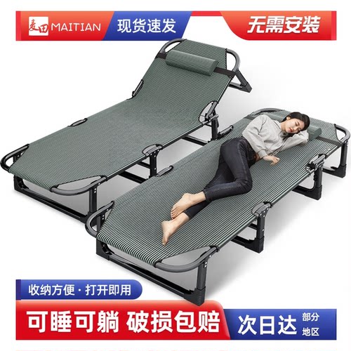 折叠床午休神器可折叠午睡躺椅