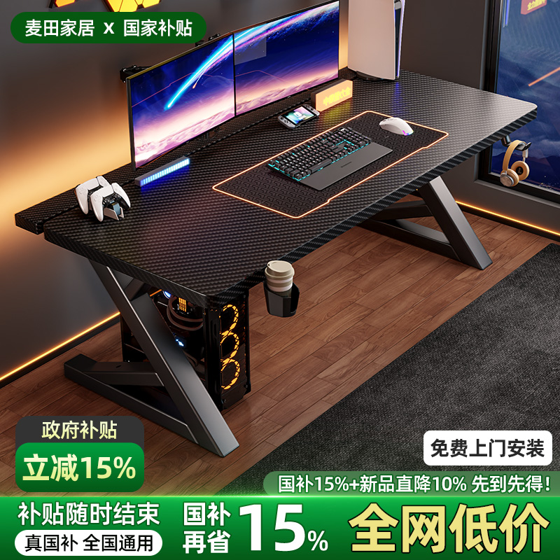 电脑桌台式家用电竞桌椅套装