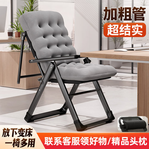 舒适久坐折叠懒人办公椅