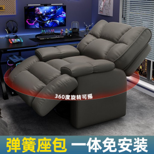 太空沙发舱家用电竞沙发椅多功能网吧座椅单人休闲可躺懒人电脑椅