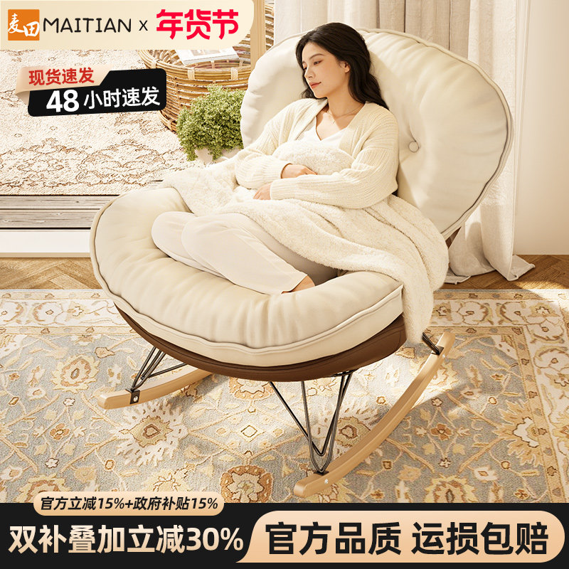 新款摇摇椅躺椅成人可睡觉阳台懒人沙发客厅家用休闲高端单人2025,住宅家具,折叠椅/躺椅,淘宝优惠券,粉丝福利购,淘宝优惠卷