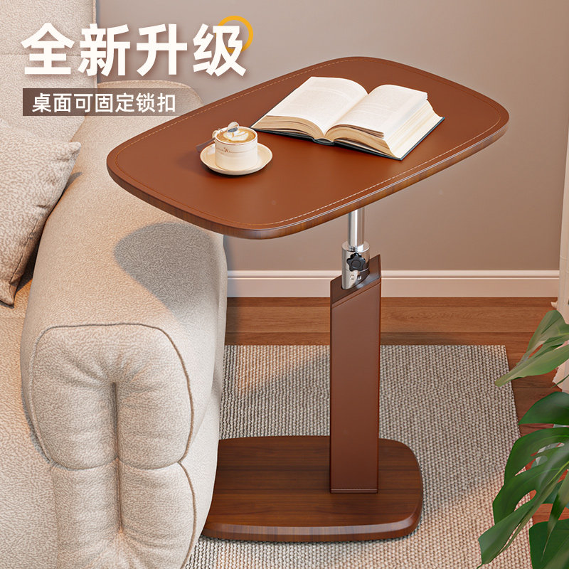 中古风马鞍皮升降可移动边几