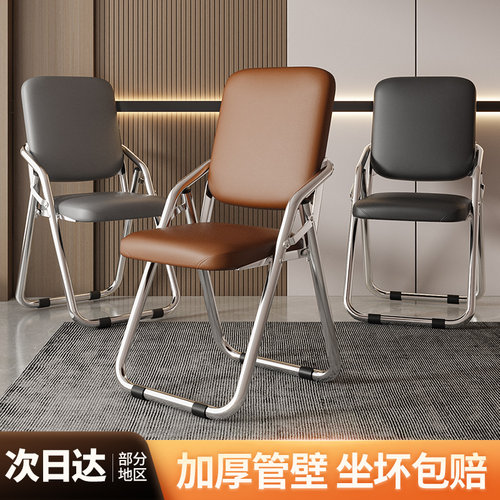 加厚折叠椅便携新款靠背椅会议椅