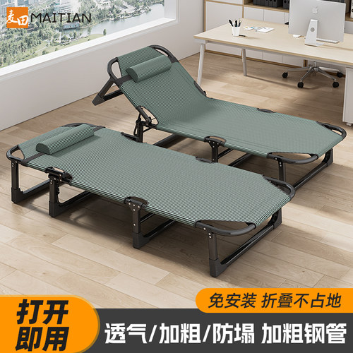 午休床可折叠75CM大床面折叠床