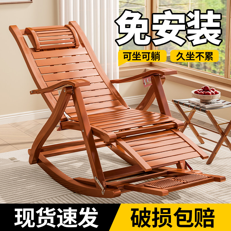 摇摇椅躺椅午休折叠藤椅大人老人专用逍遥竹椅子靠背阳台家用休闲
