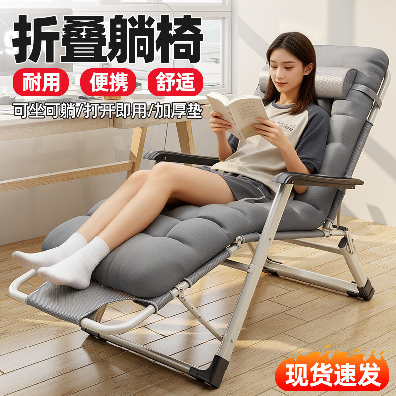 躺椅2026热卖坐睡两用办公室折叠午休陪护床休闲晒太阳台靠背椅子