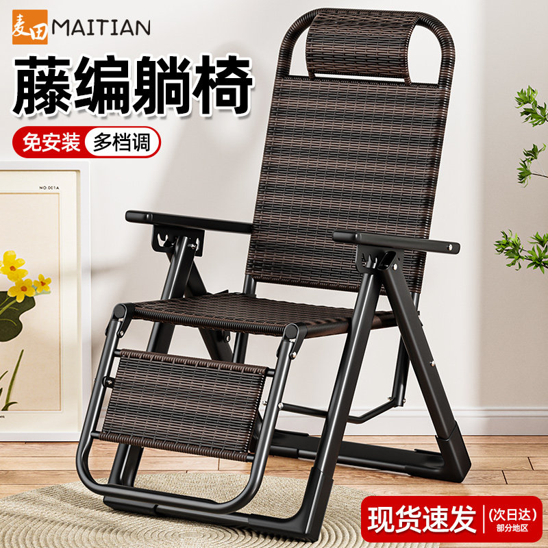 躺椅折叠午休阳台家用休闲藤椅2026新款可坐可躺凉椅老人专用靠椅