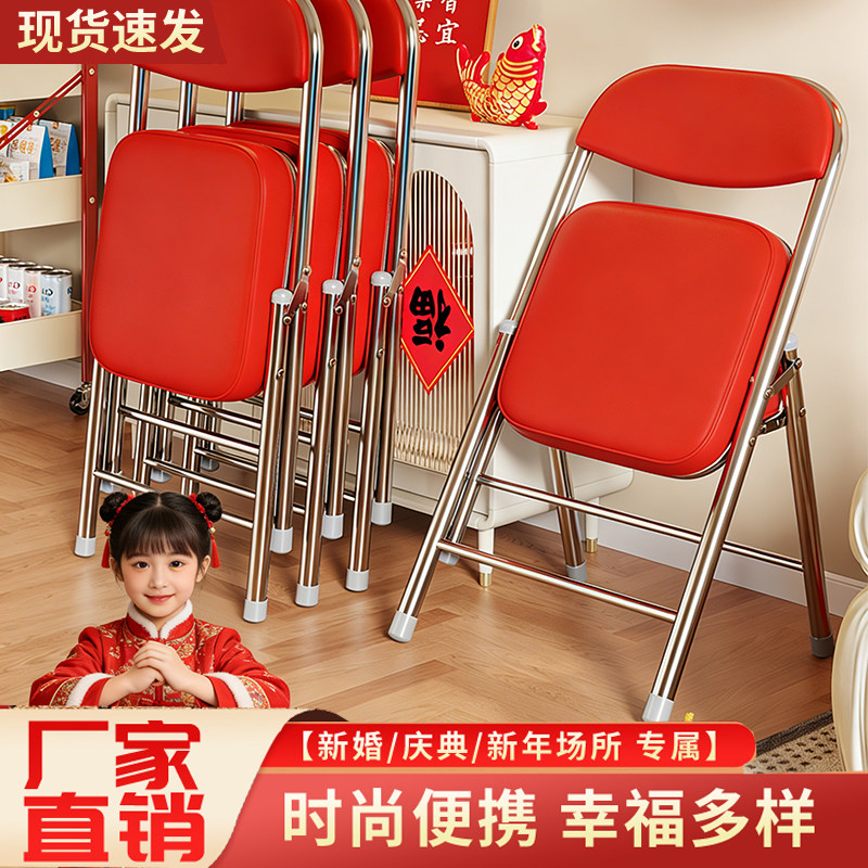 红色折叠靠背椅加厚餐椅便捷不占空间耐用凳子家用过年餐桌吃饭椅