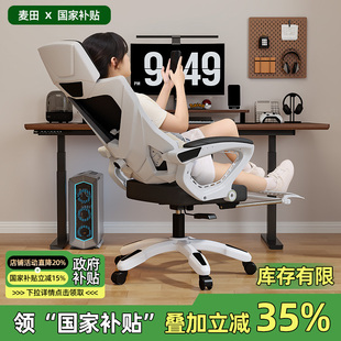 人体工学椅子靠背电脑椅舒服久坐可躺电竞椅宿舍学习转椅办公室椅