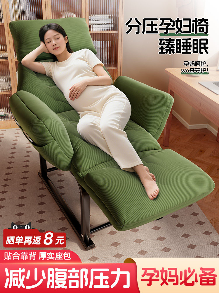 躺椅折叠午休沙发椅孕妇专用调节懒人电脑椅午睡可躺办公两用椅子