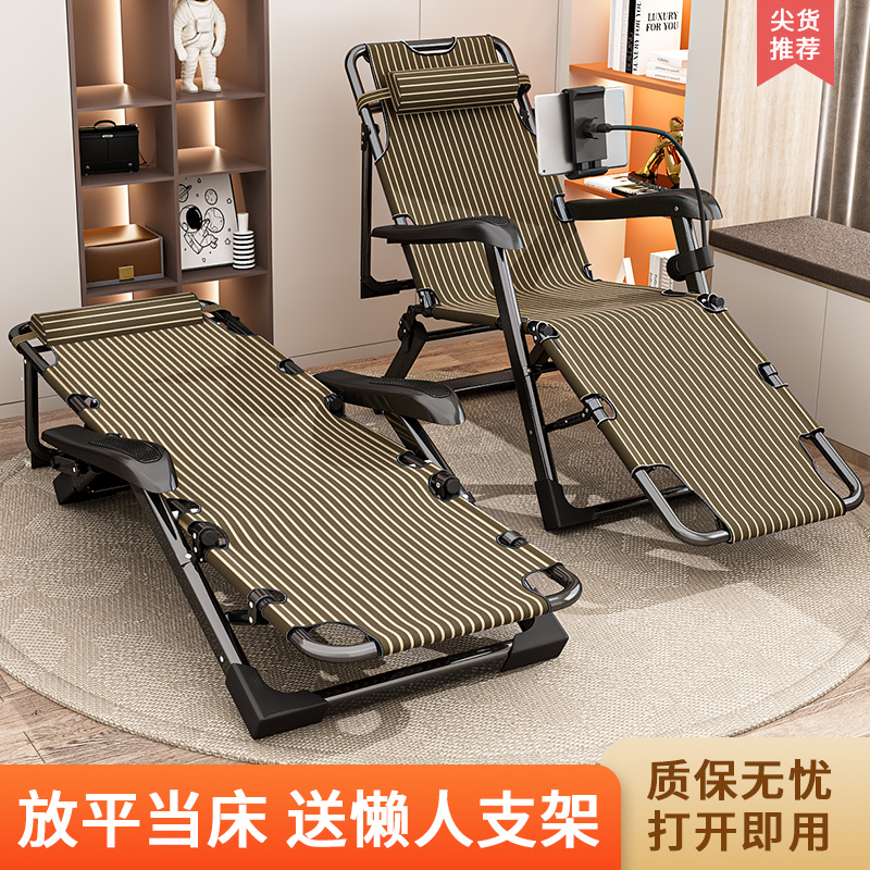 折叠躺椅午休午睡床办公室简易折叠床阳台家用睡椅单人休闲靠椅子
