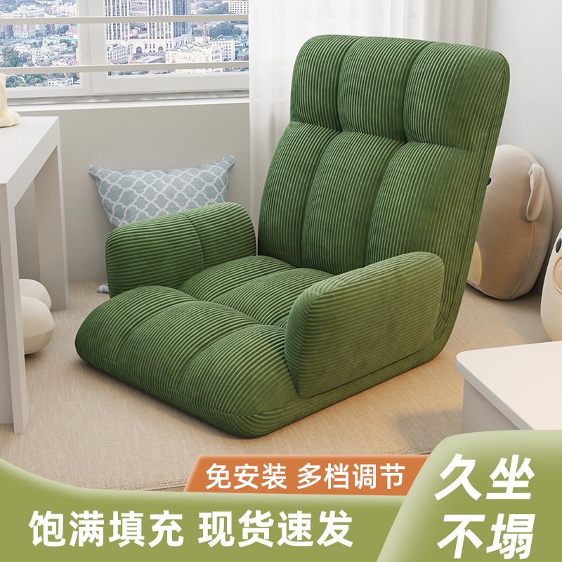 奶油风飘窗沙发榻榻米懒人沙发单人带扶手地上小沙发客厅靠背椅子