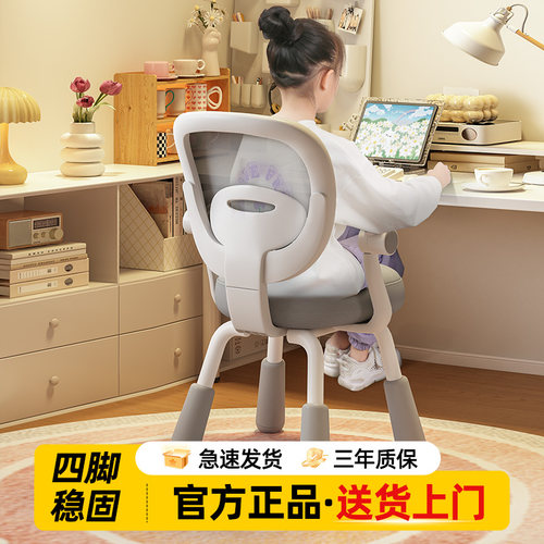 儿童学习椅可升降调节座椅