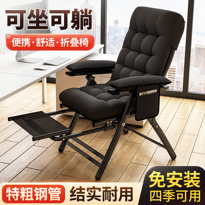 办公椅午休折叠躺椅坐睡两用椅子工位懒人靠背可躺宿舍家用电脑椅