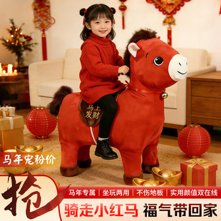2026马年吉祥物公仔哭哭马毛绒玩具小马玩偶滑轮移动凳子家用矮凳