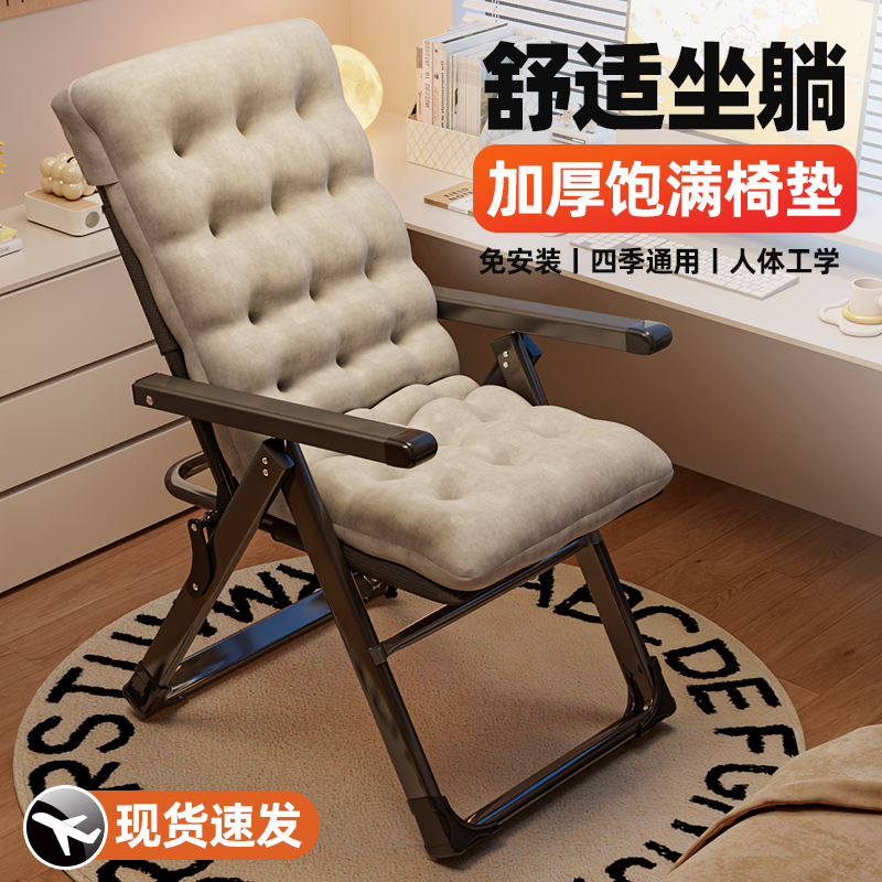 折叠躺椅办公室午休午睡坐躺两用懒人睡椅可躺靠背椅子宿舍电脑椅
