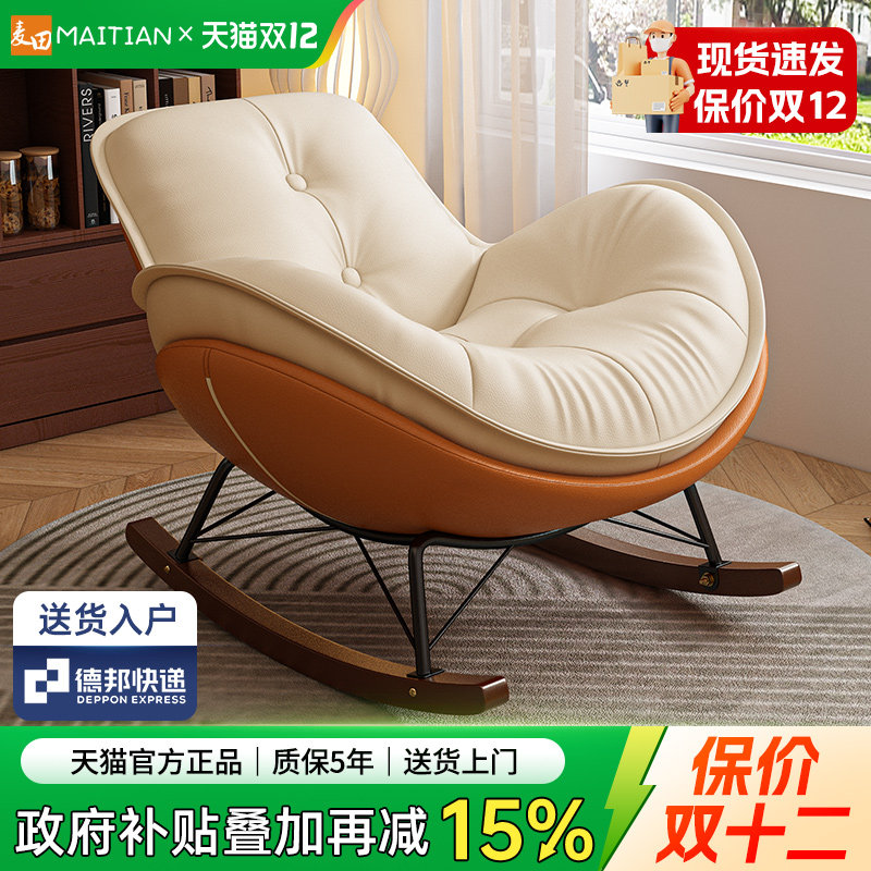 企鹅摇摇椅躺椅成人可睡觉2025新款阳台休闲懒人沙发椅单人蛋壳椅,住宅家具,摇椅,淘宝优惠券,粉丝福利购,淘宝优惠卷