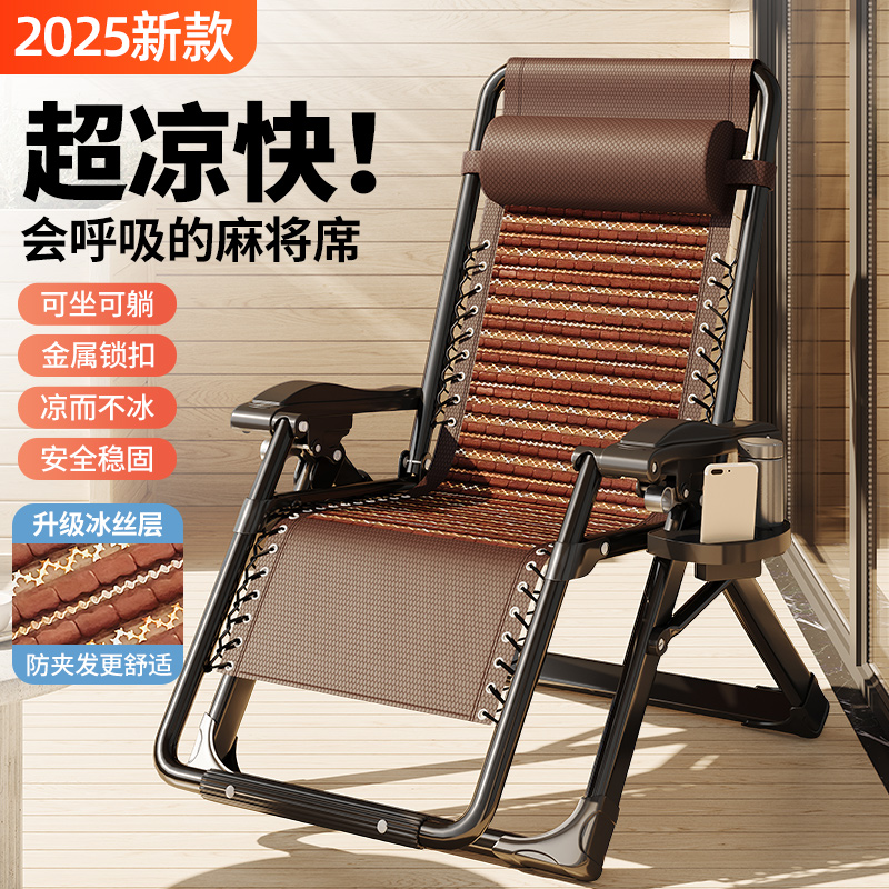 折叠躺椅家用休闲老人阳台靠背椅子办公室午休可坐睡两用2025新款