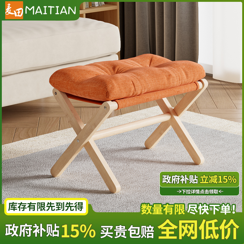 实木马扎折叠凳家用脚踏沙发搁脚凳儿童小凳子茶几脚凳桌下踩脚凳