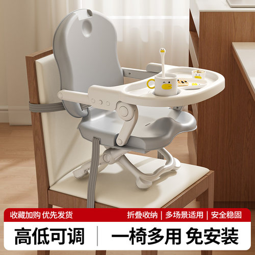 便携宝宝餐椅矮款家用吃饭座椅